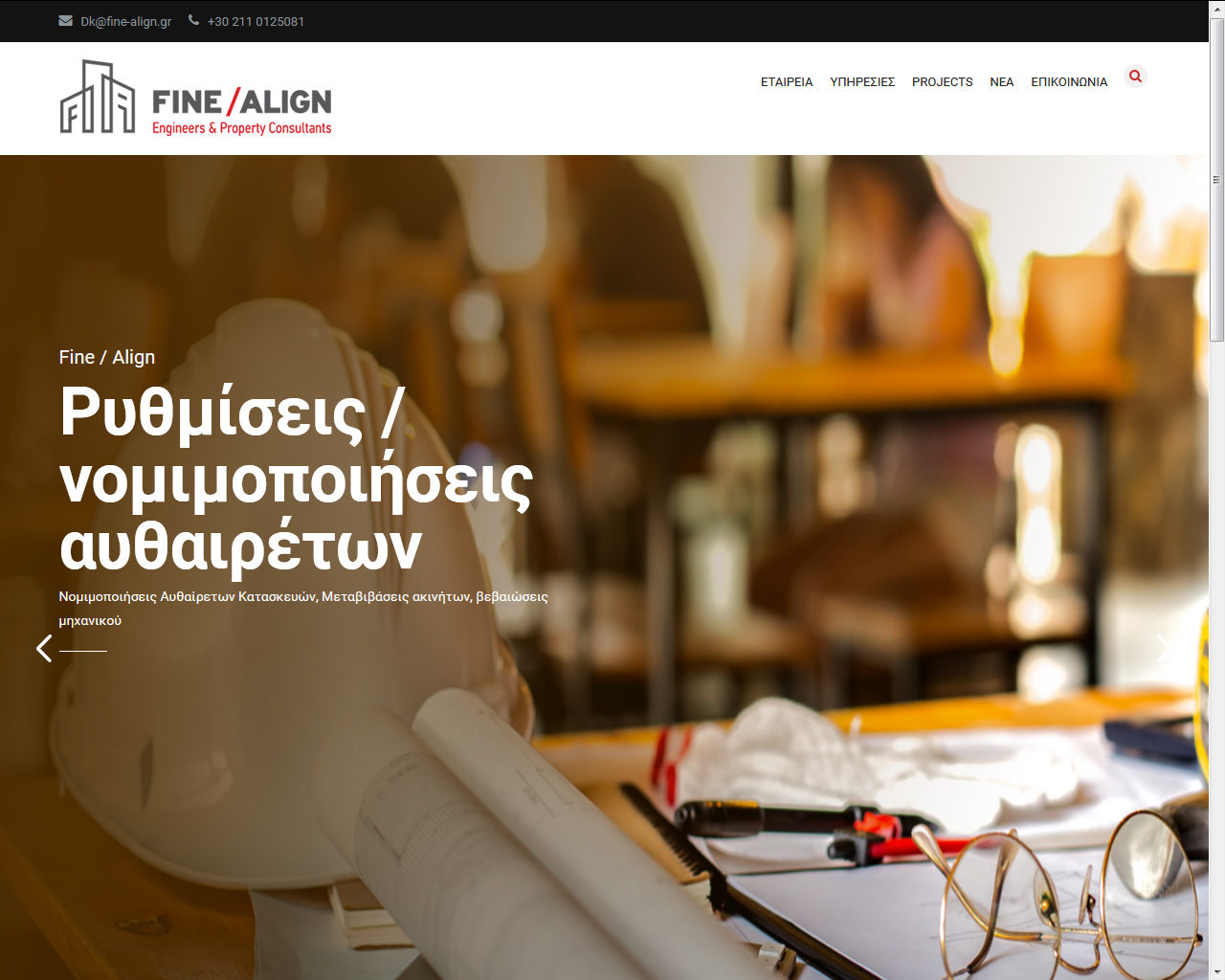 FINE / ALIGN Engineers & Law Consultants website